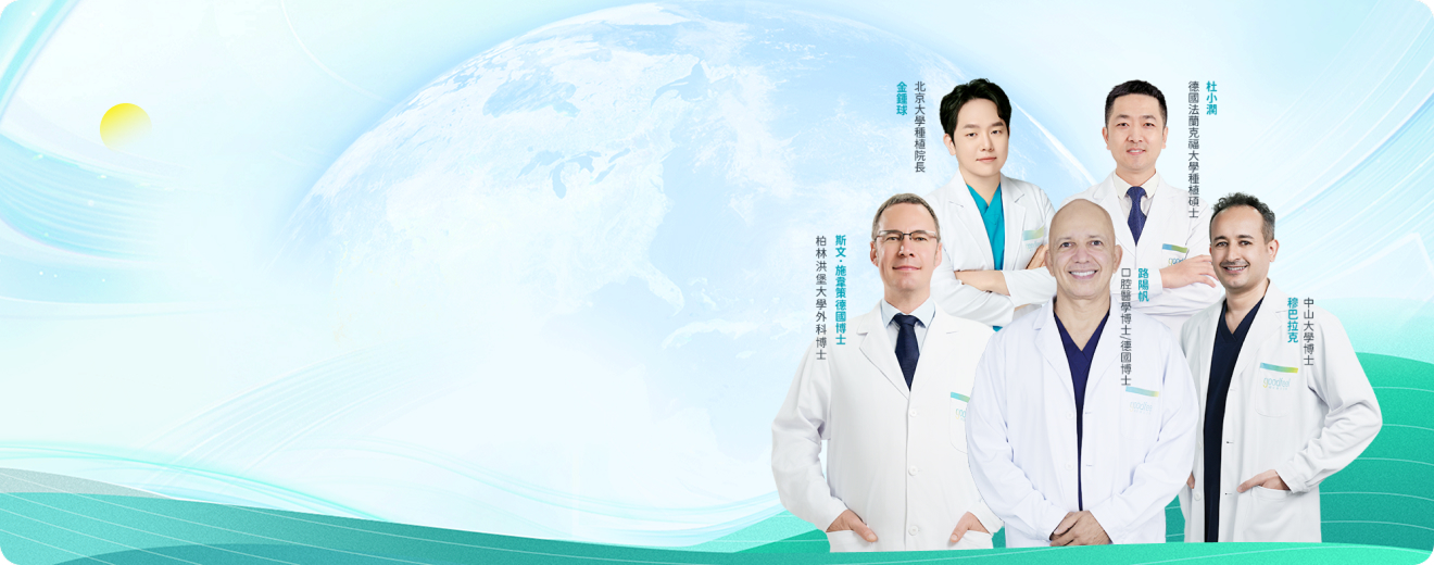 格倫菲爾口腔