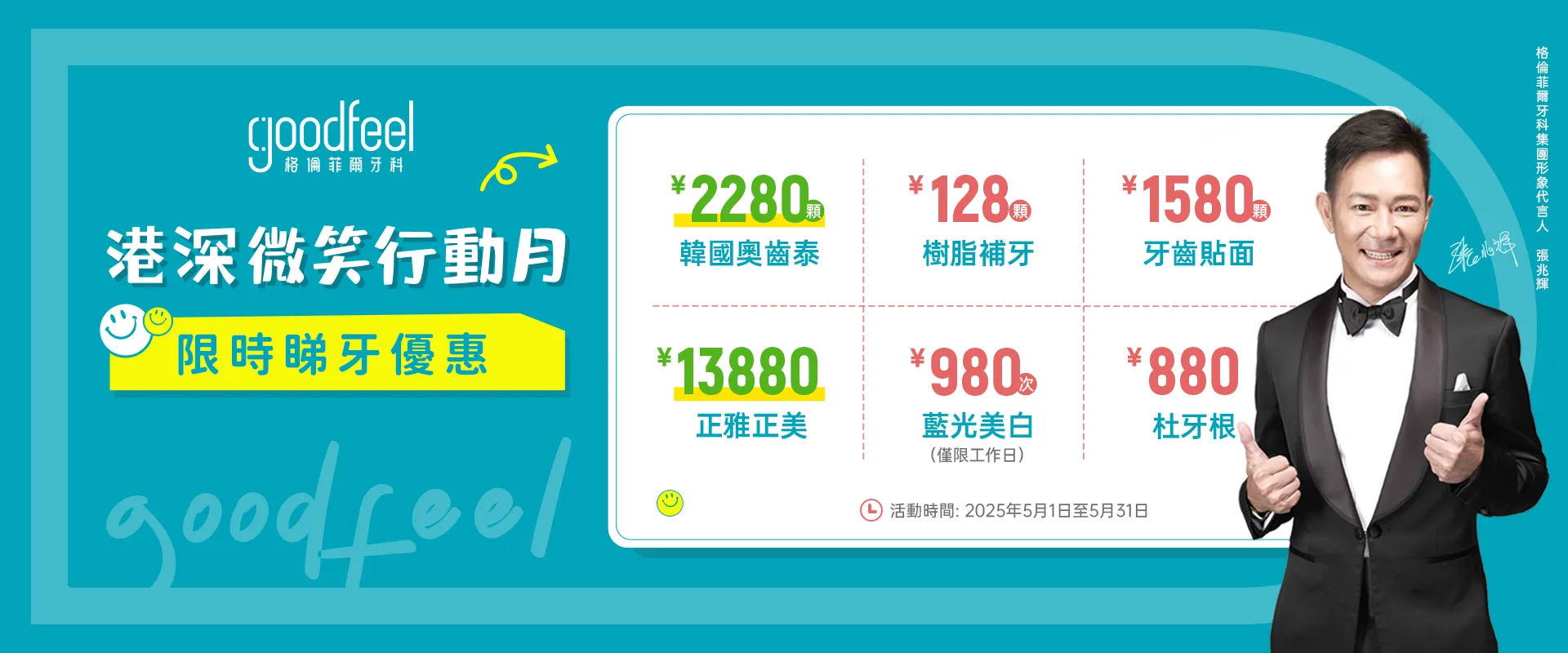 格倫菲爾牙科