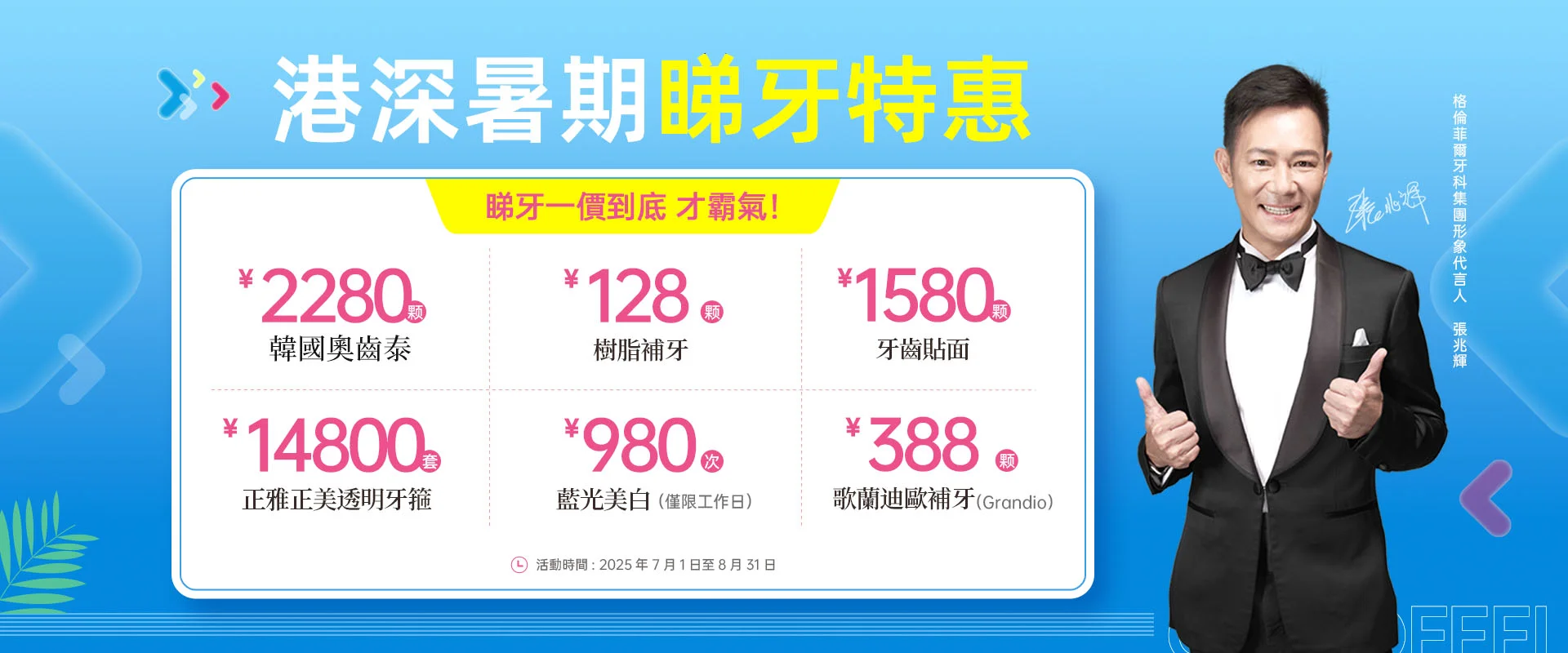 格倫菲爾牙科