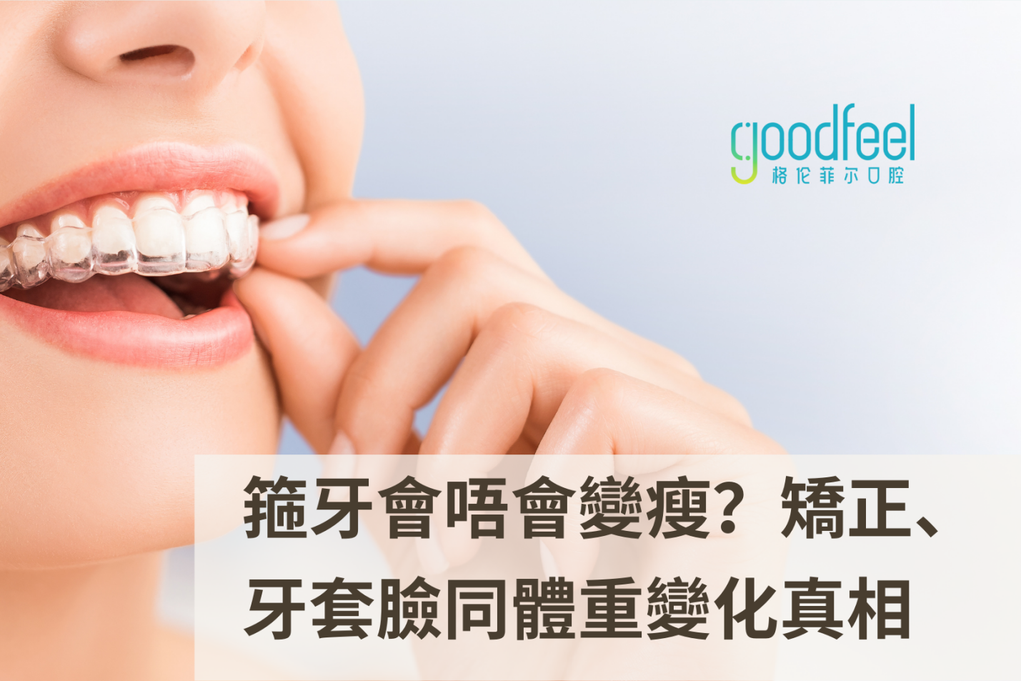 格伦菲尔口腔