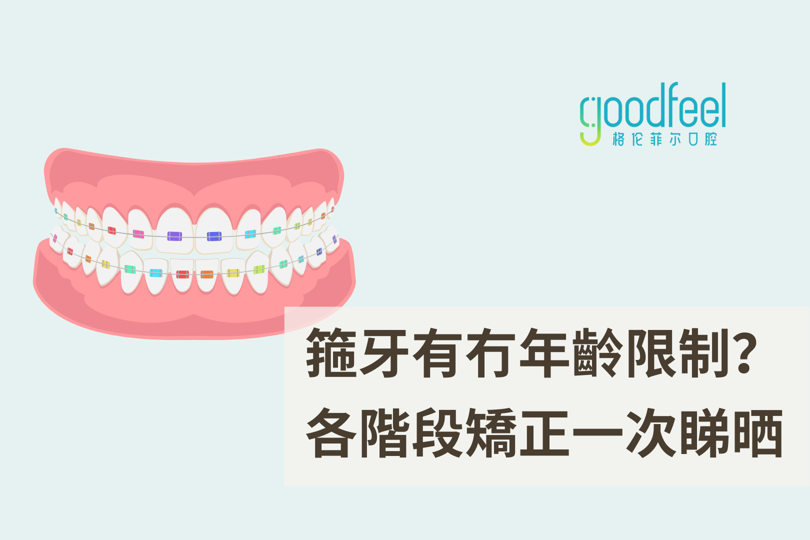 格伦菲尔口腔