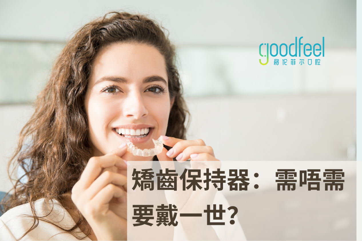 格伦菲尔口腔