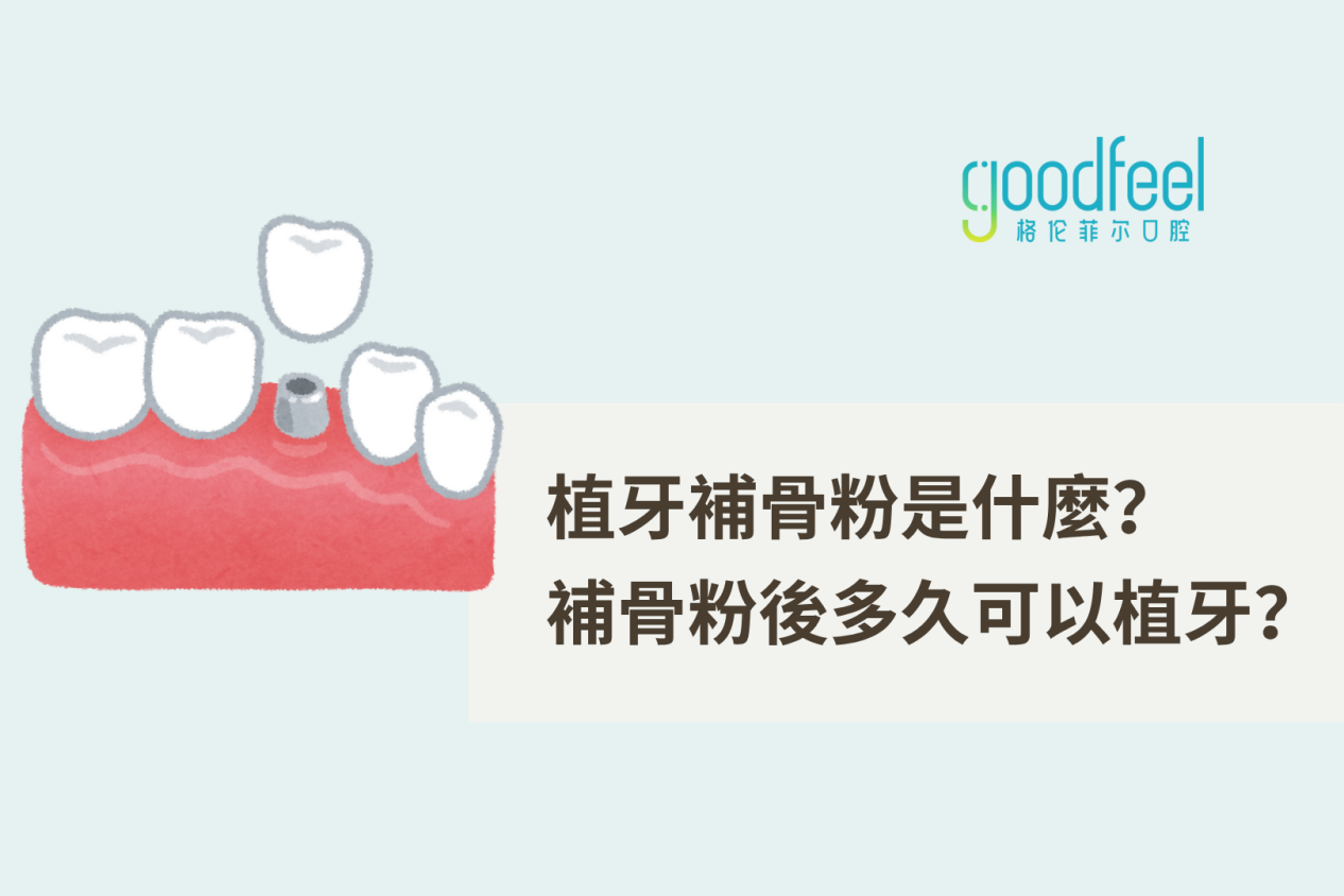 格伦菲尔口腔