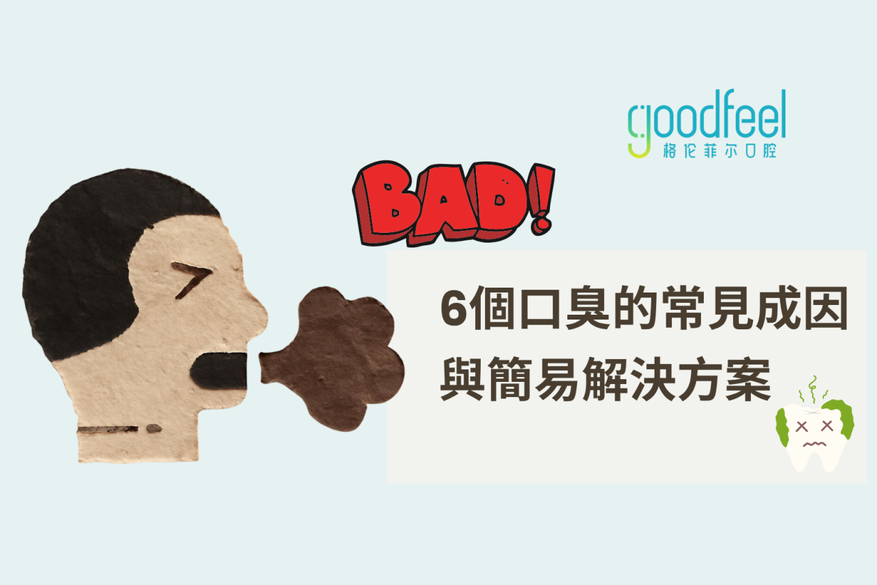 格伦菲尔口腔