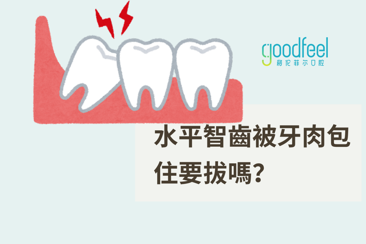 格伦菲尔口腔