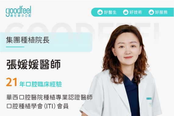 格倫菲爾牙科