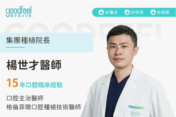 格倫菲爾牙科