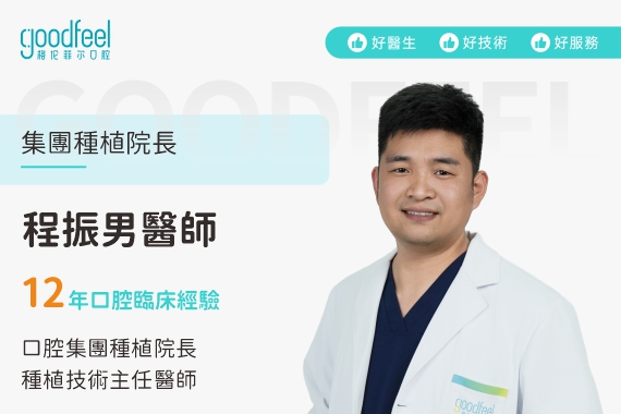 格倫菲爾牙科
