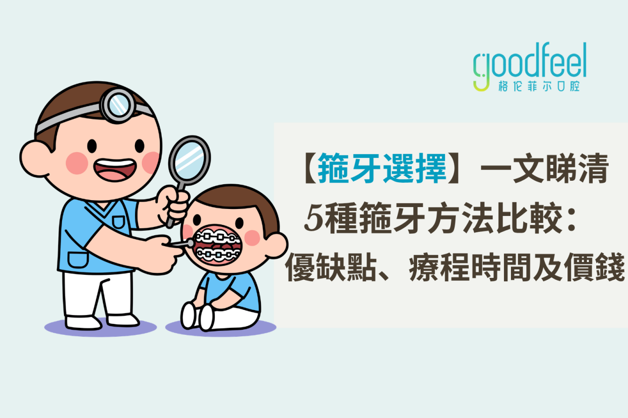 格伦菲尔口腔