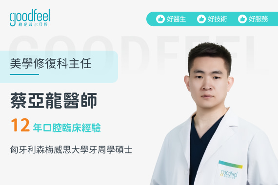 格倫菲爾牙科