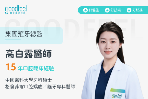 格倫菲爾牙科