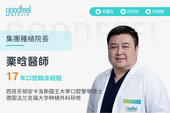 格倫菲爾牙科