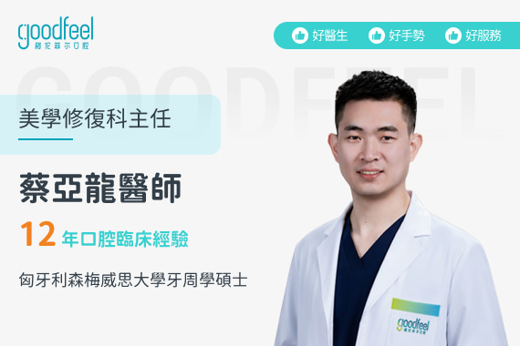 格倫菲爾牙科