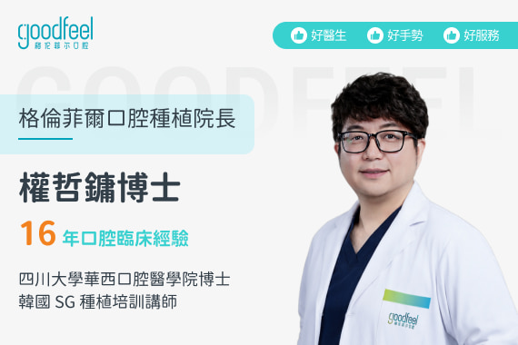 格倫菲爾牙科