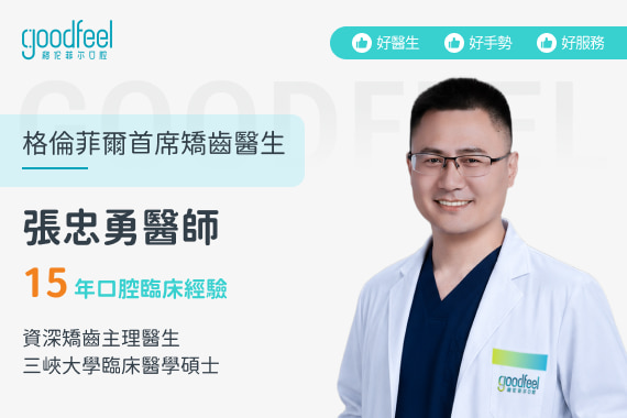 格倫菲爾牙科