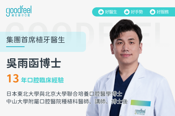 格倫菲爾牙科